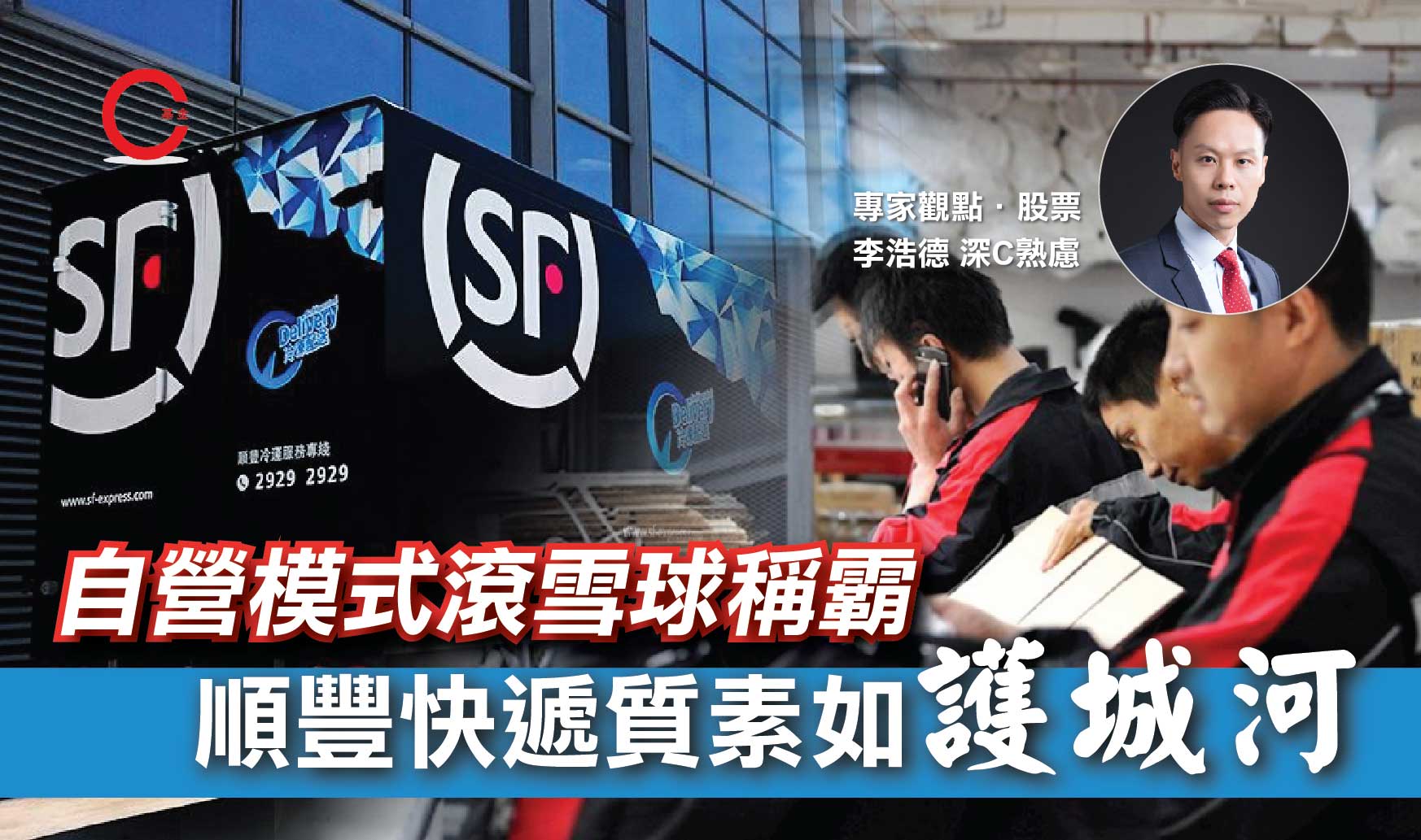 顺丰控股Archives - 鹏格斯| 香港| 对冲基金